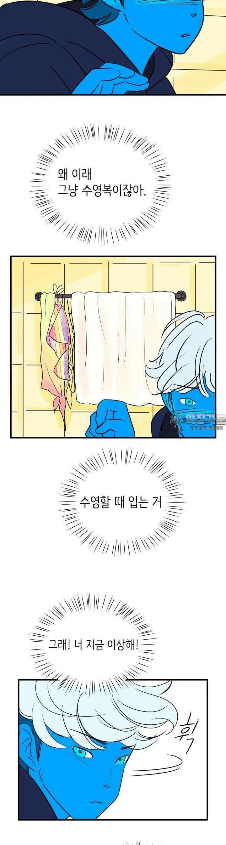 RAINBOW 17화 라면 27