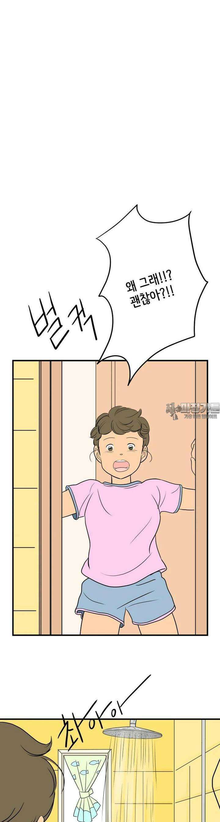 RAINBOW 17화 라면 36