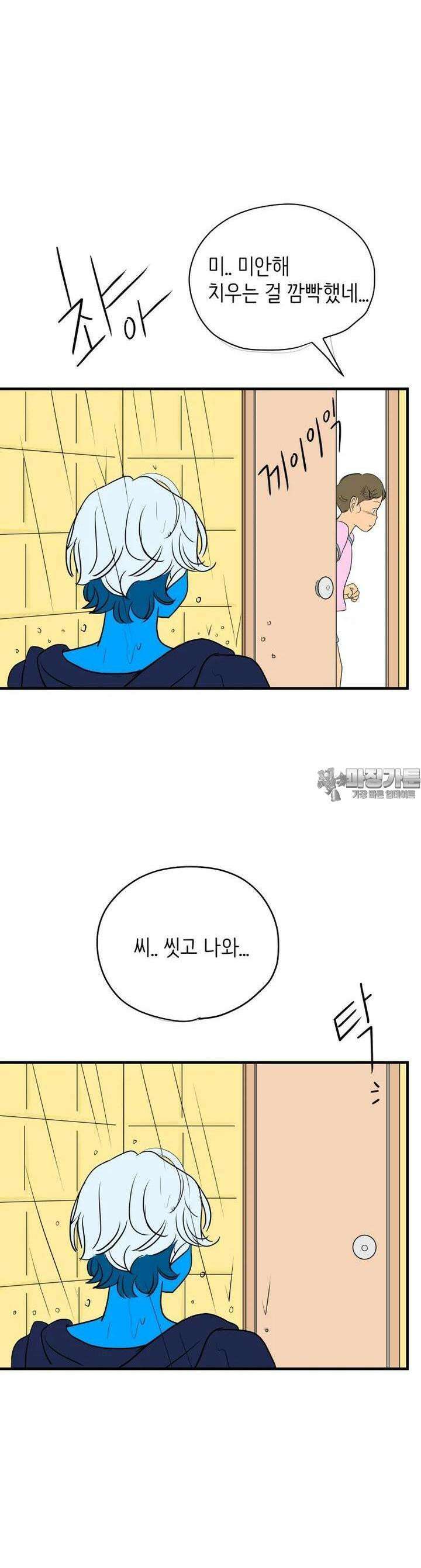 RAINBOW 17화 라면 41