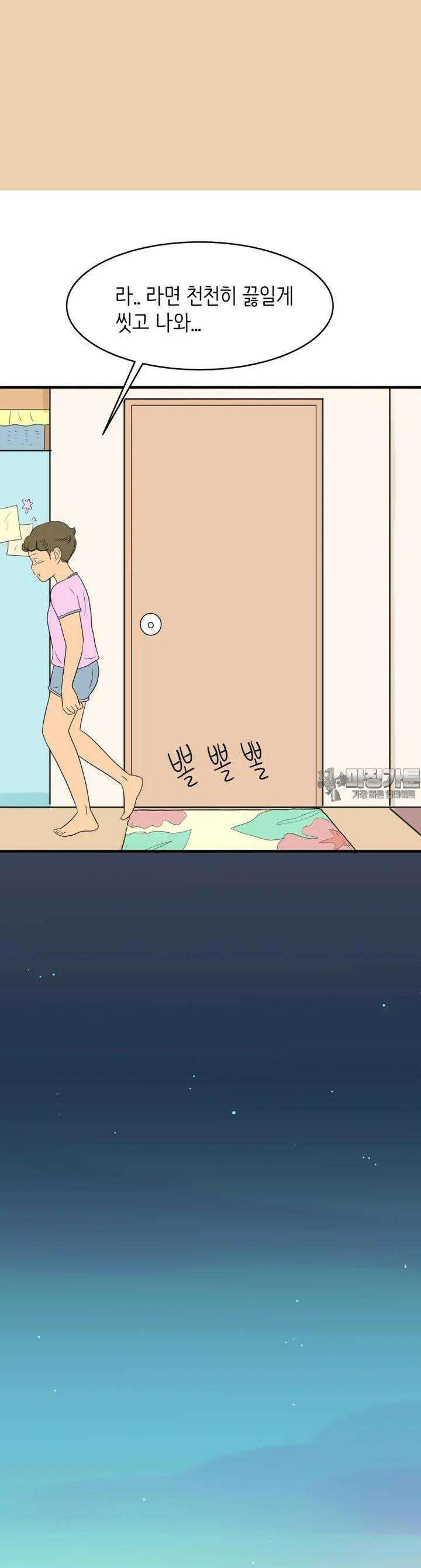 RAINBOW 17화 라면 43