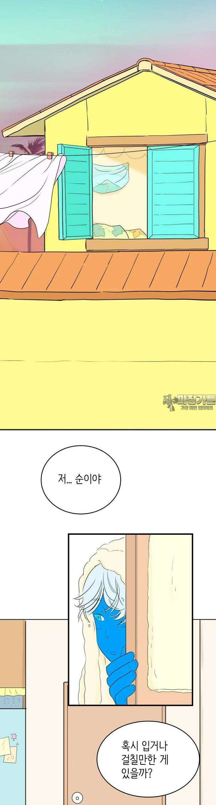 RAINBOW 17화 라면 44