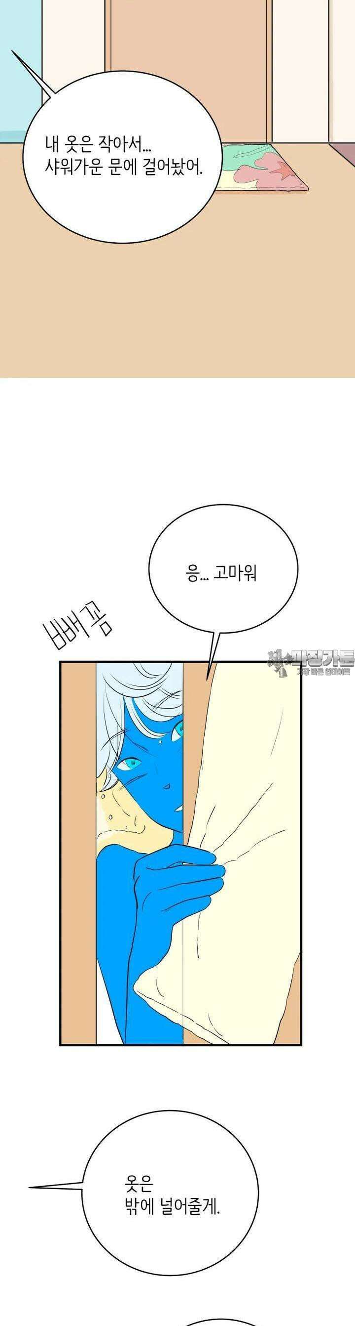 RAINBOW 17화 라면 45