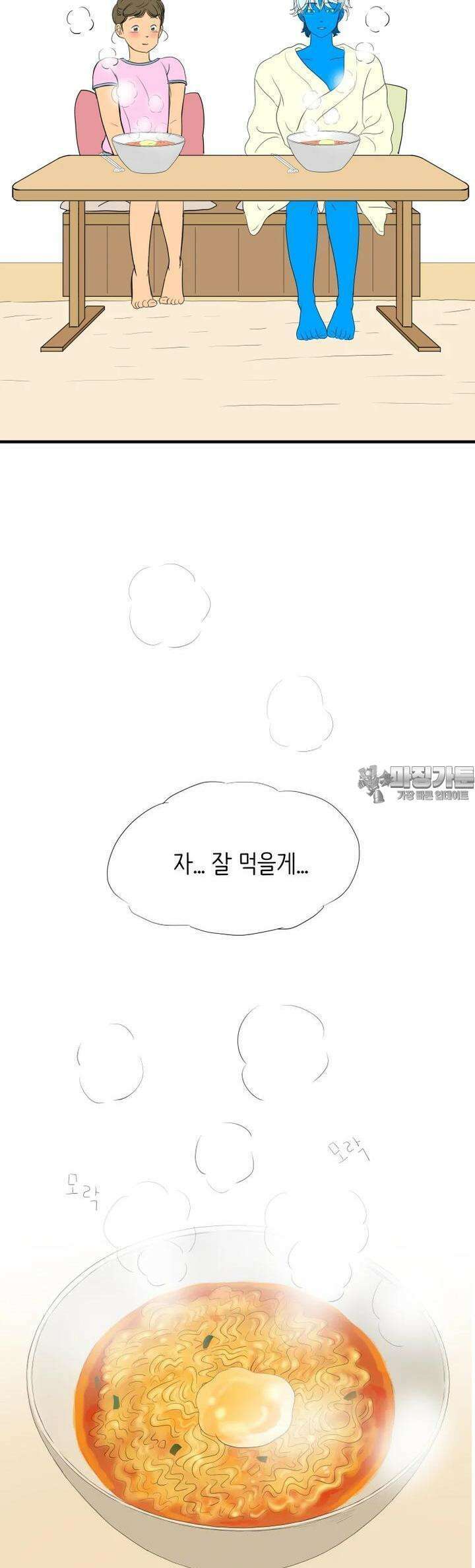 RAINBOW 17화 라면 49