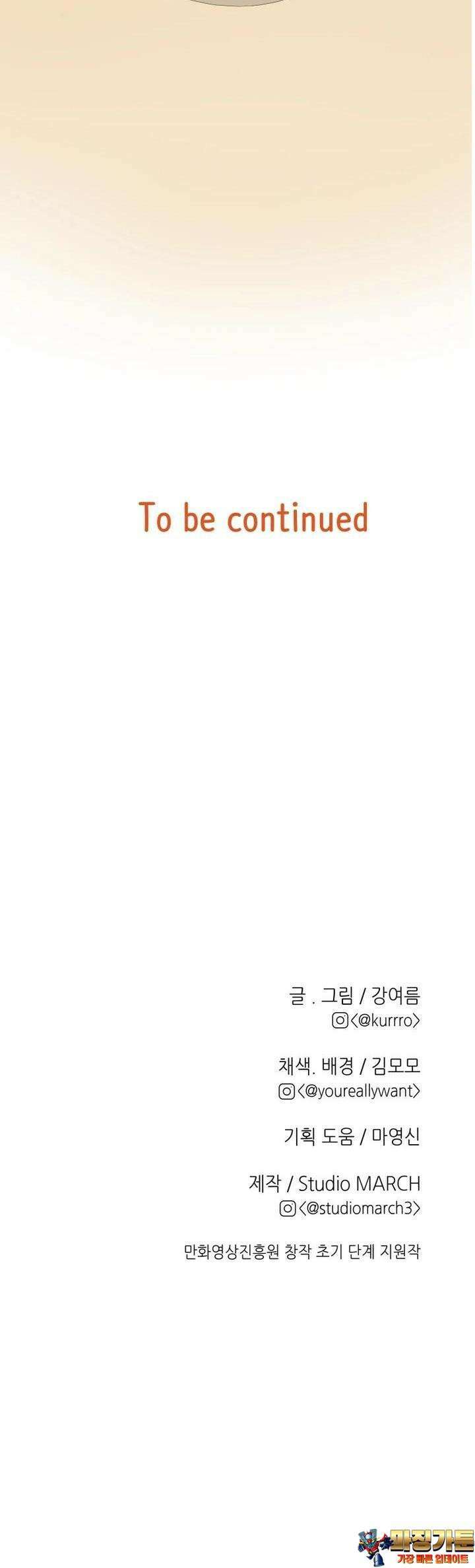 RAINBOW 17화 라면 50