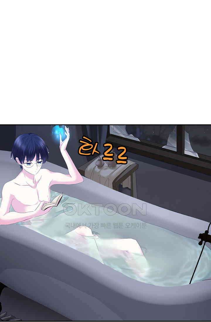 별안간 하녀 114화 1