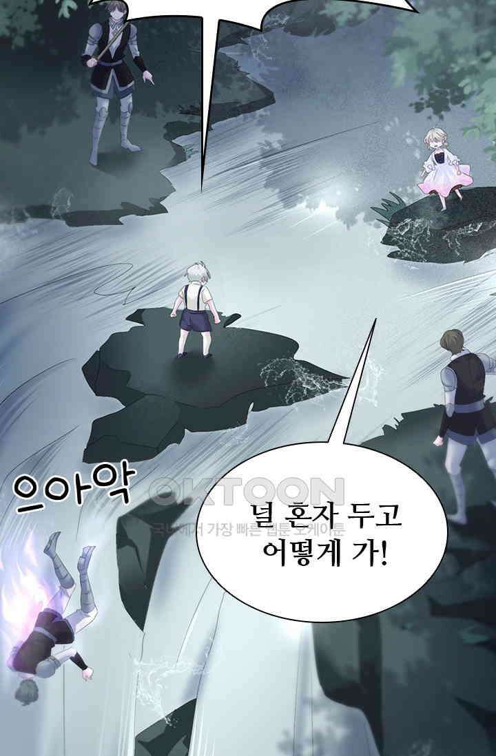 별안간 하녀 124화 6