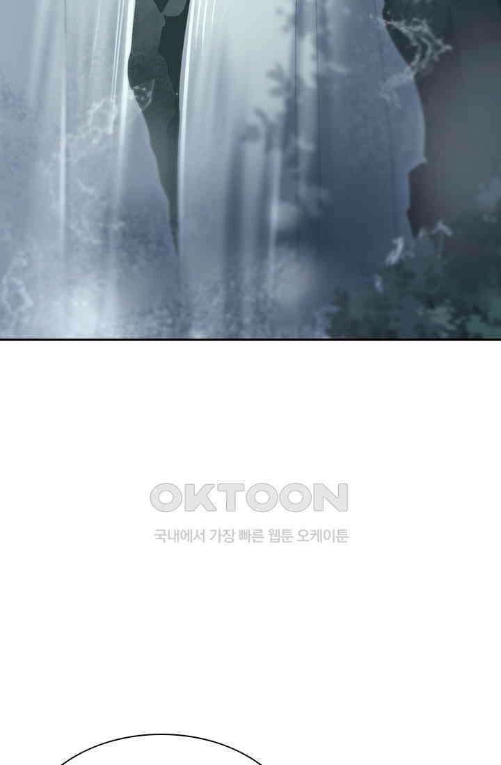 별안간 하녀 124화 7