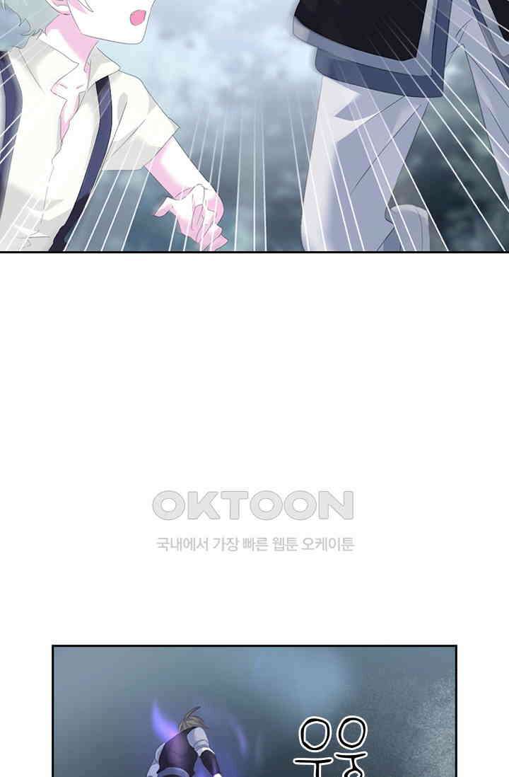 별안간 하녀 124화 11
