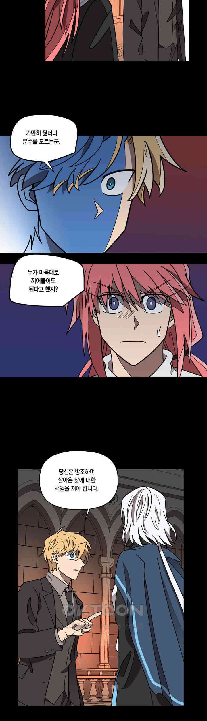 웨딩로드 70화 3