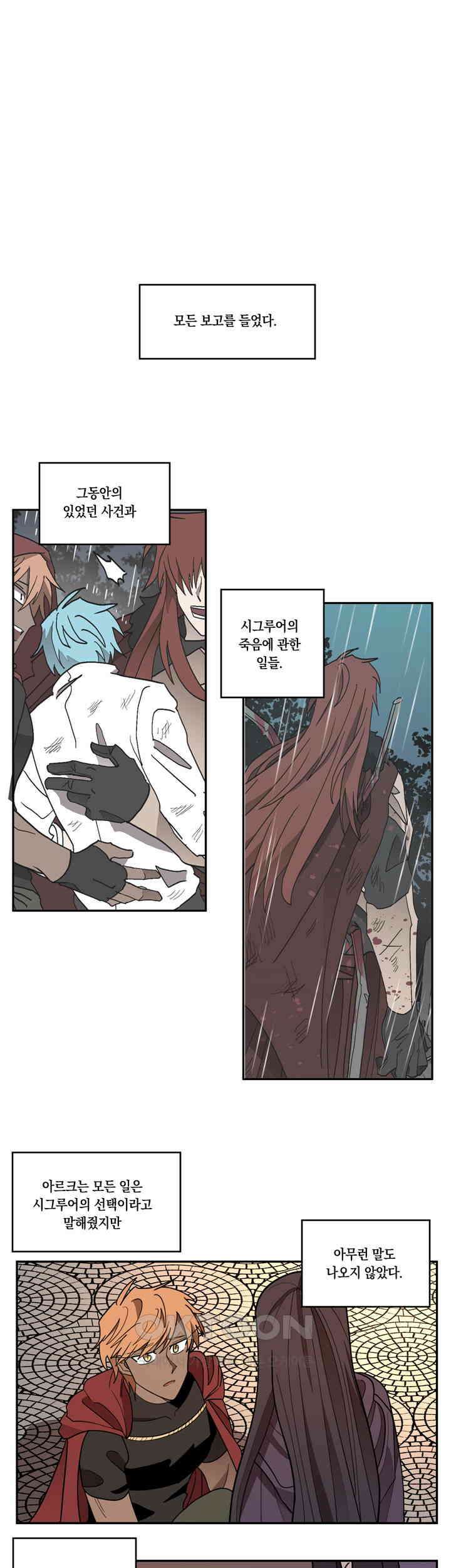 웨딩로드 74화 1