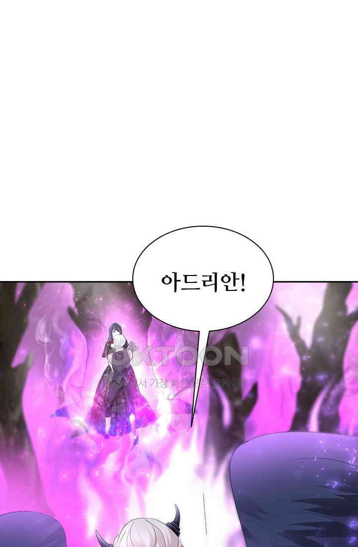 별안간 하녀 143화 1