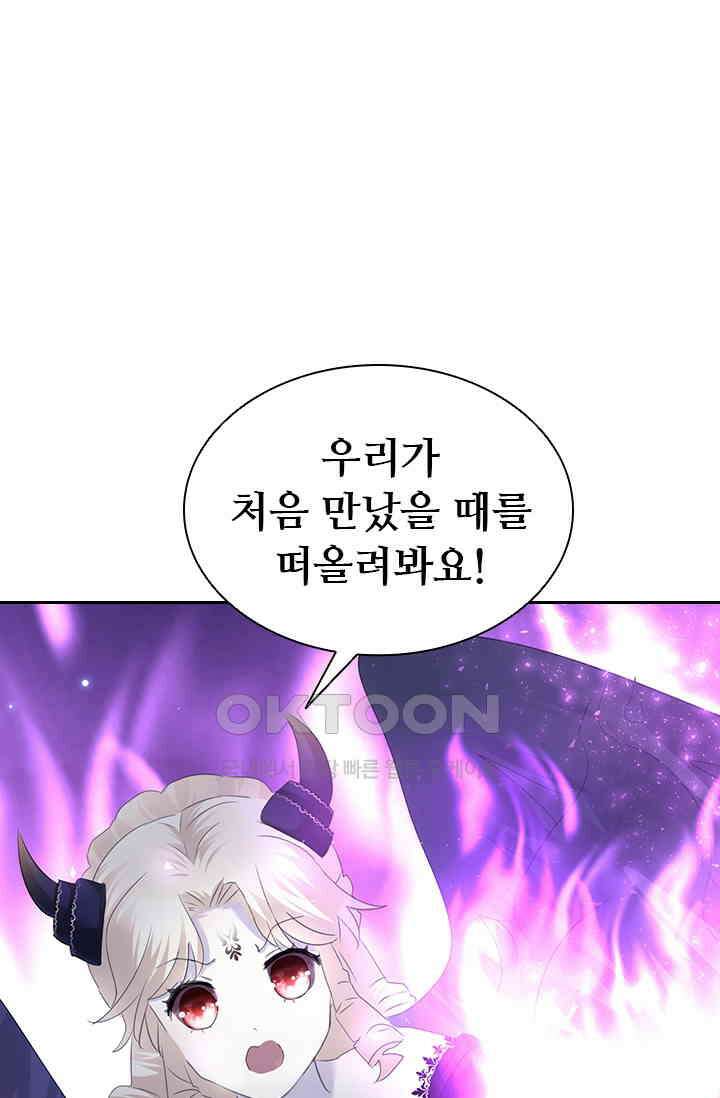 별안간 하녀 143화 5