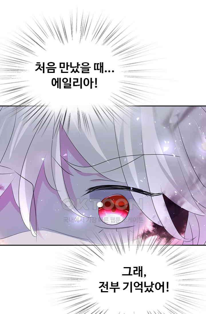 별안간 하녀 143화 7