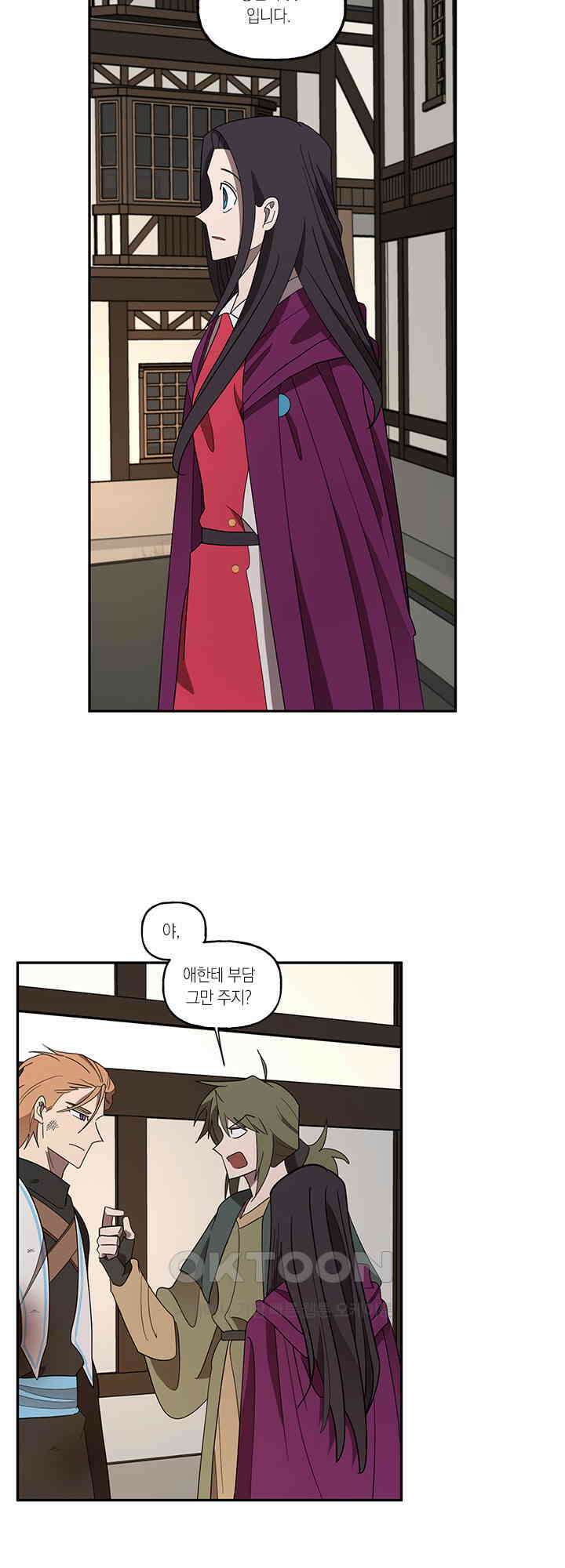 웨딩로드 94화 5