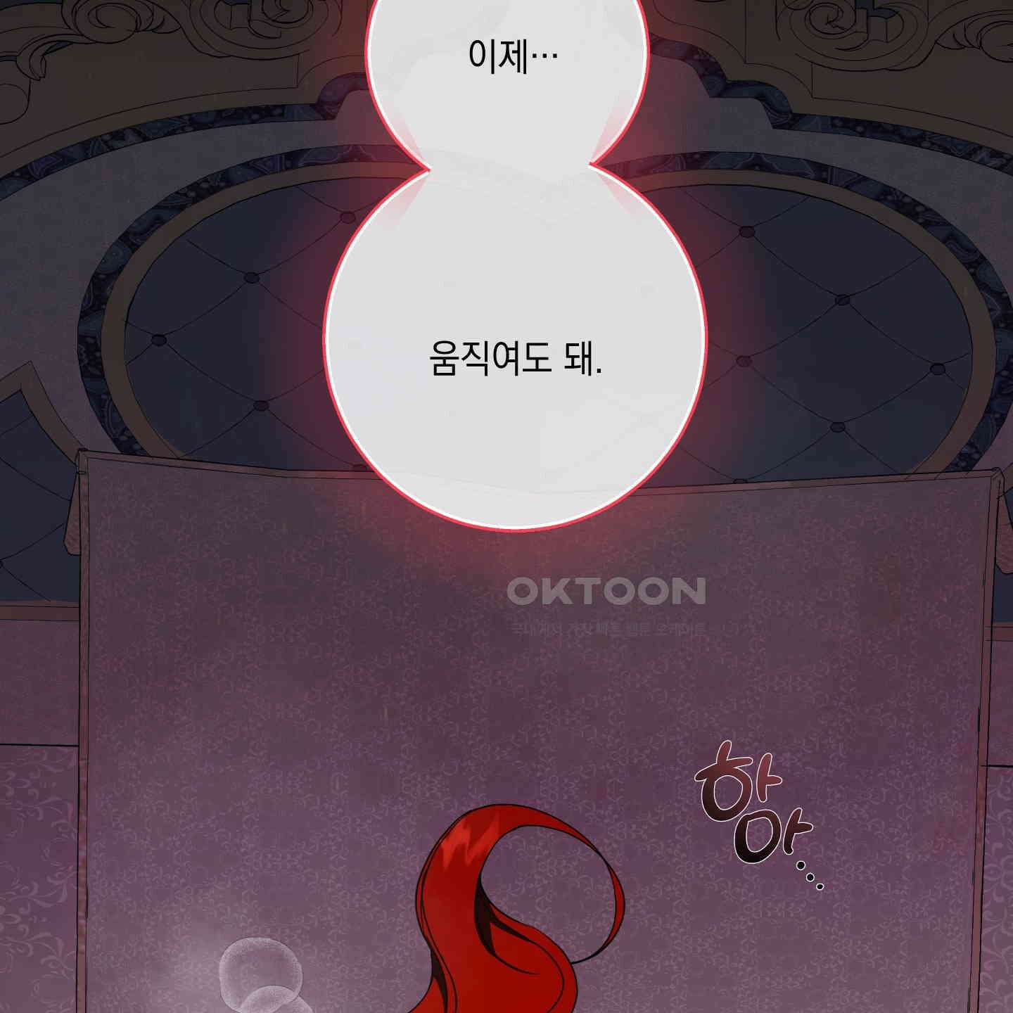 아드님의 첫사랑이 되었습니다 25화 2