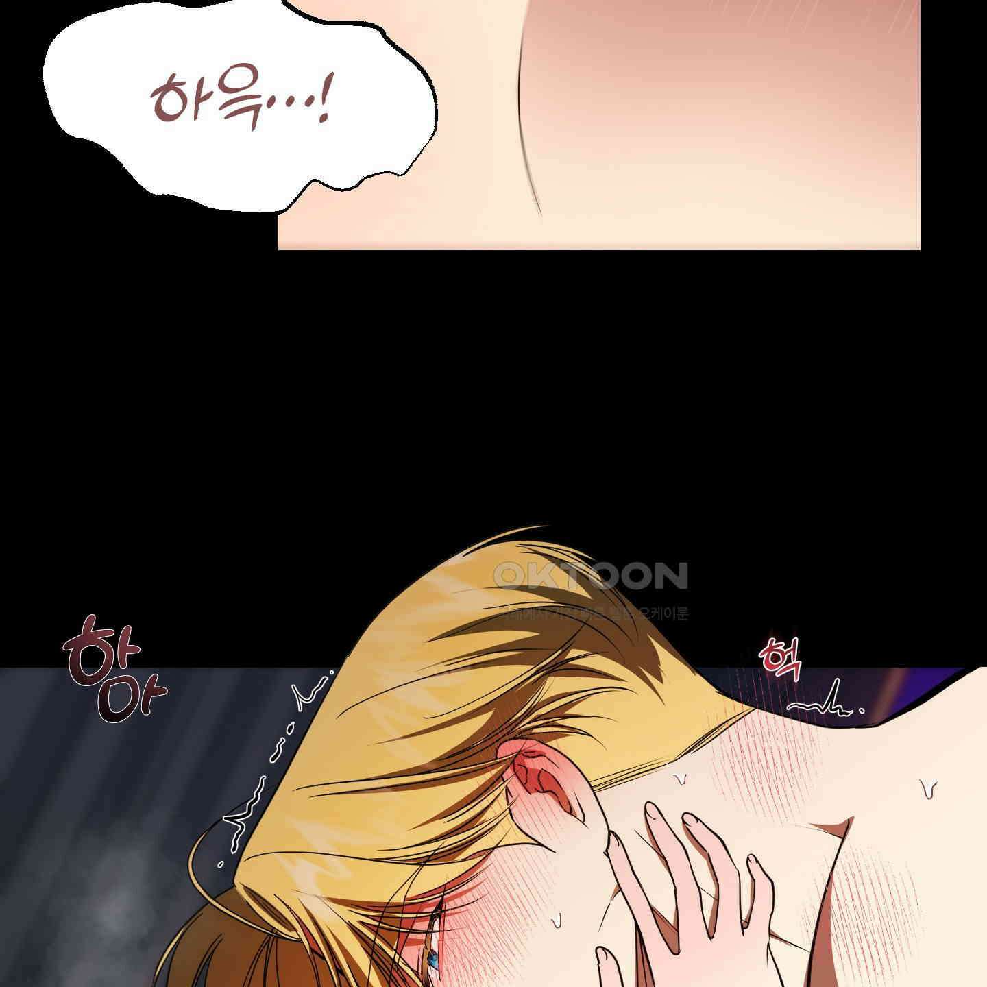 아드님의 첫사랑이 되었습니다 25화 9
