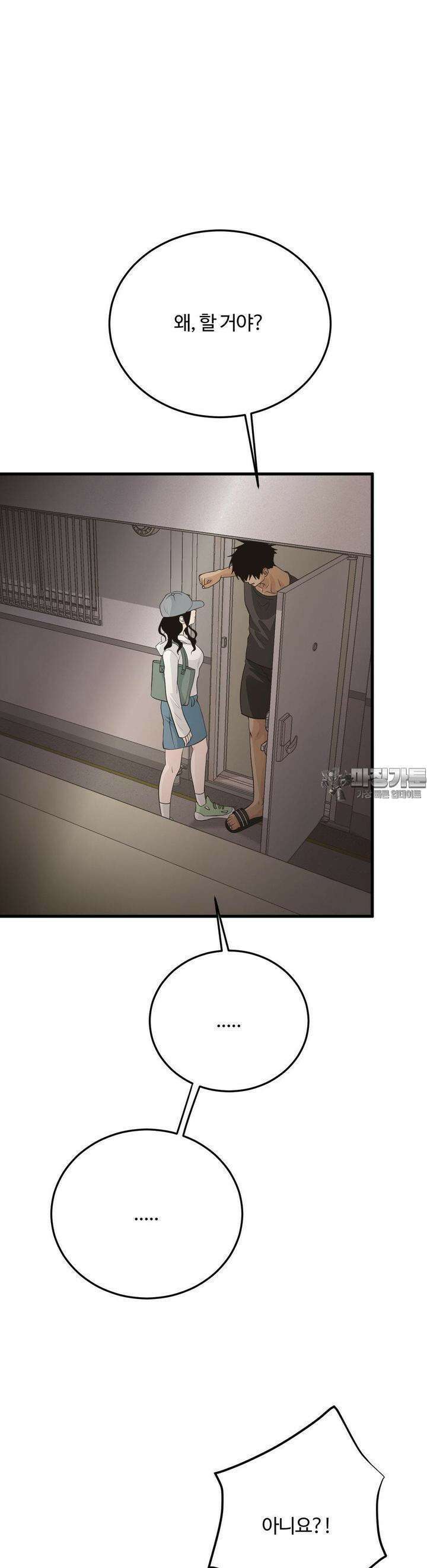 가족이 되어주라 38화 8