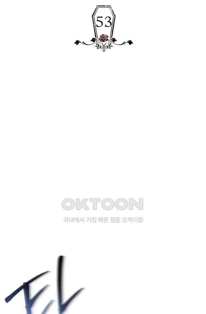 블러드 키스 [19세 완전판] 53화 2