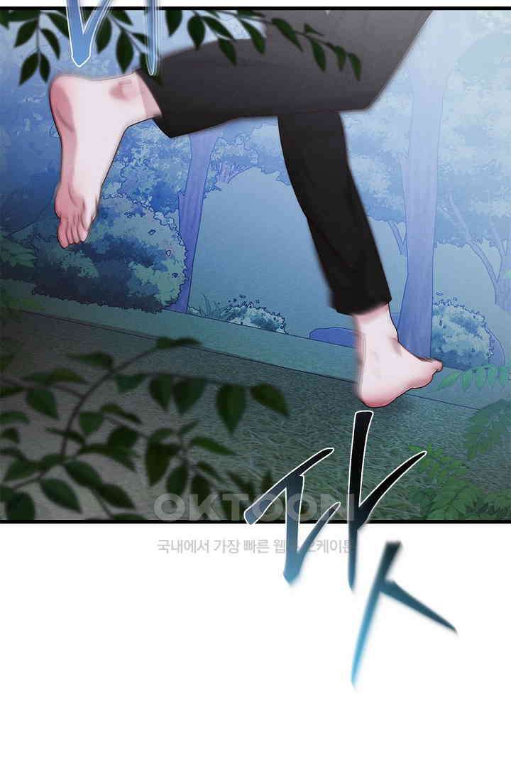 블러드 키스 [19세 완전판] 53화 3