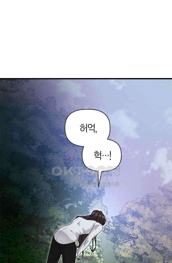 블러드 키스 [19세 완전판] 53화 4