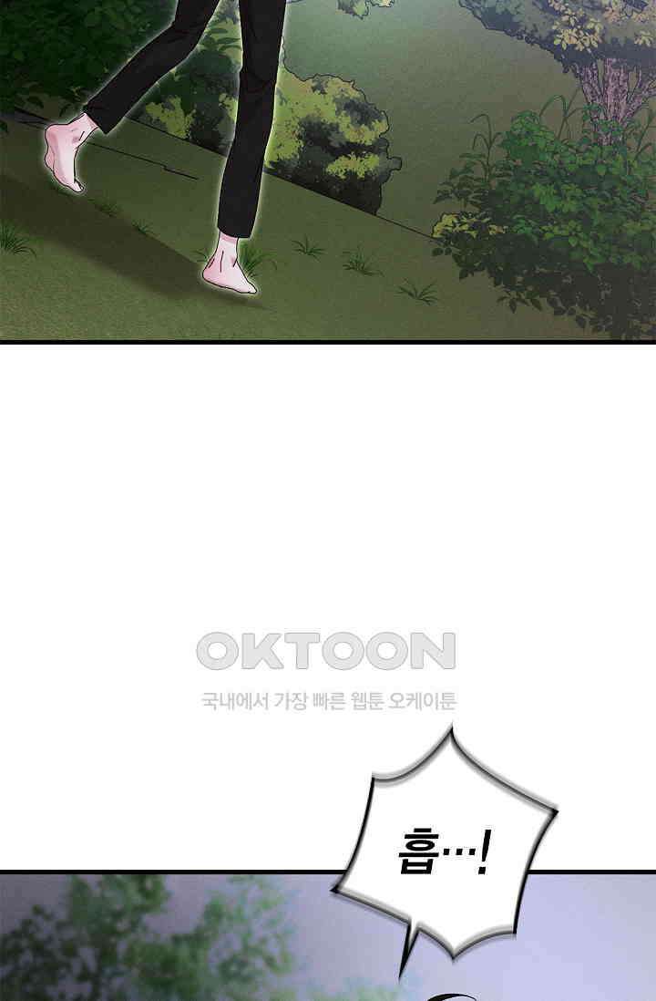블러드 키스 [19세 완전판] 53화 5