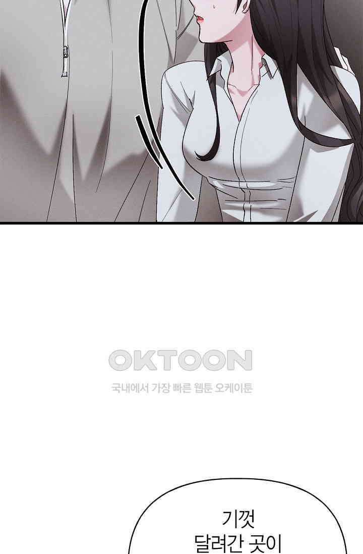 블러드 키스 [19세 완전판] 53화 9