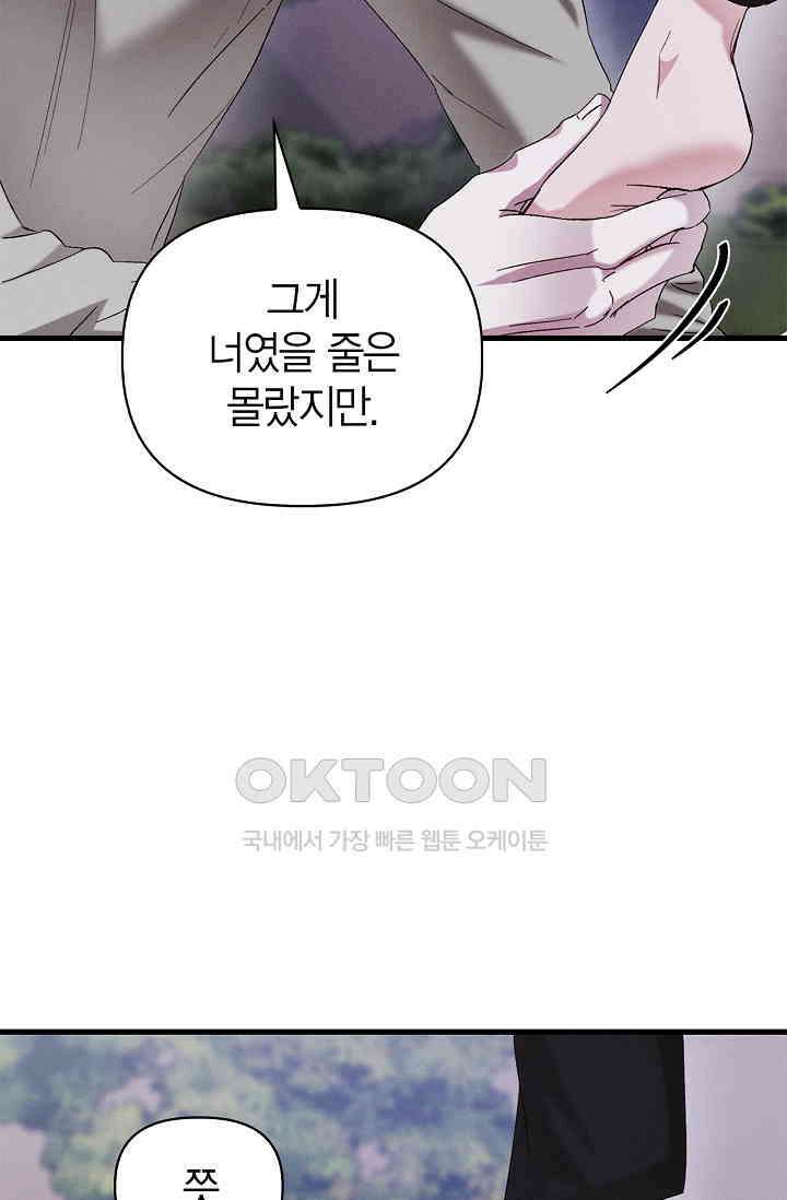 블러드 키스 [19세 완전판] 53화 19