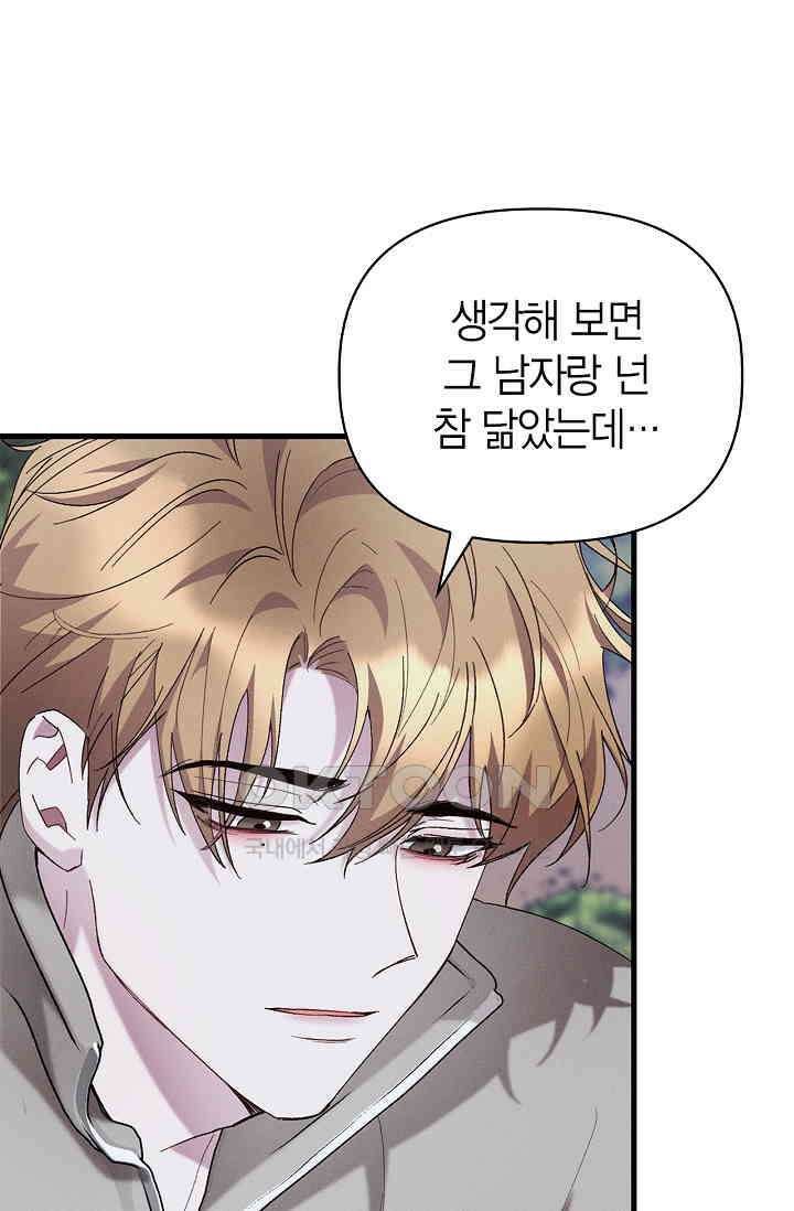 블러드 키스 [19세 완전판] 53화 21