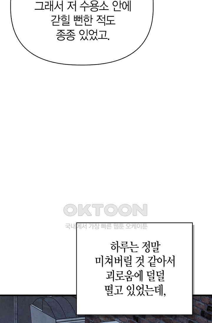 블러드 키스 [19세 완전판] 53화 27