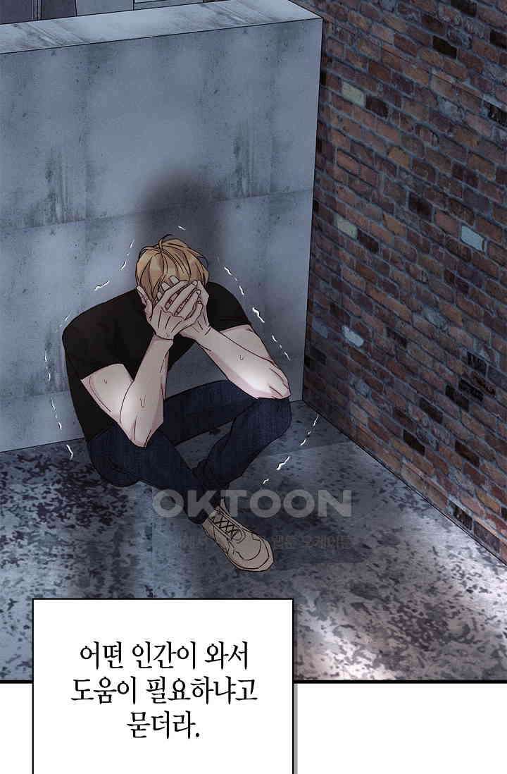 블러드 키스 [19세 완전판] 53화 28