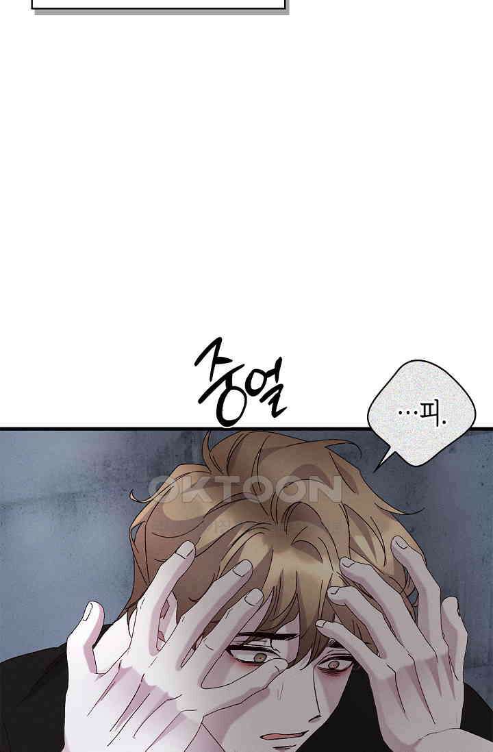 블러드 키스 [19세 완전판] 53화 29