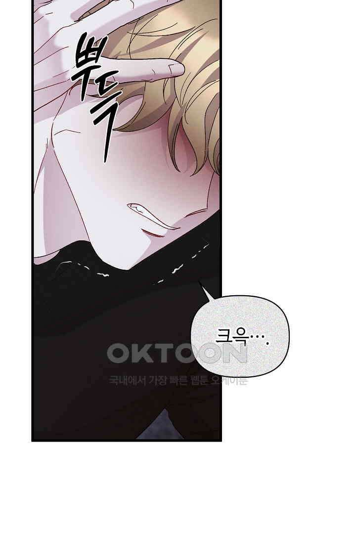 블러드 키스 [19세 완전판] 53화 32