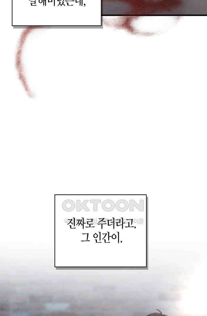 블러드 키스 [19세 완전판] 53화 34