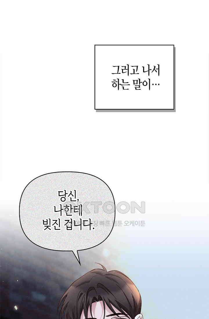 블러드 키스 [19세 완전판] 53화 36