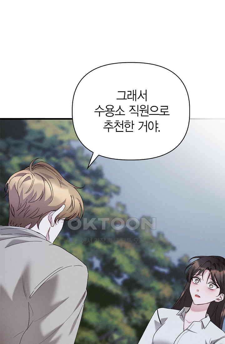 블러드 키스 [19세 완전판] 53화 42