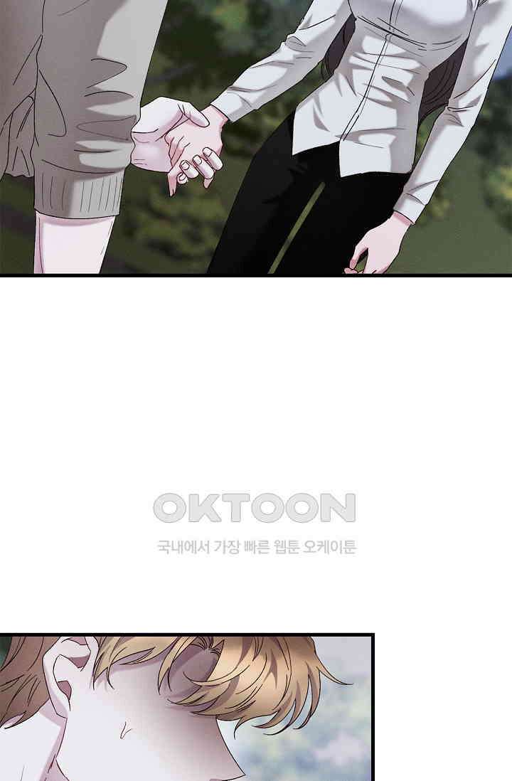 블러드 키스 [19세 완전판] 53화 43