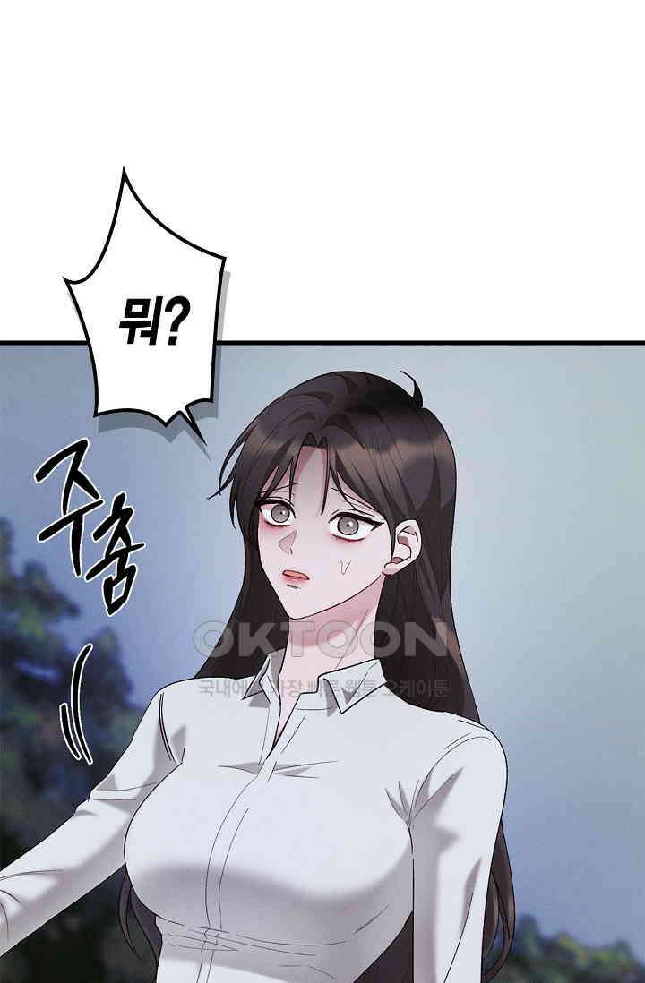 블러드 키스 [19세 완전판] 53화 45