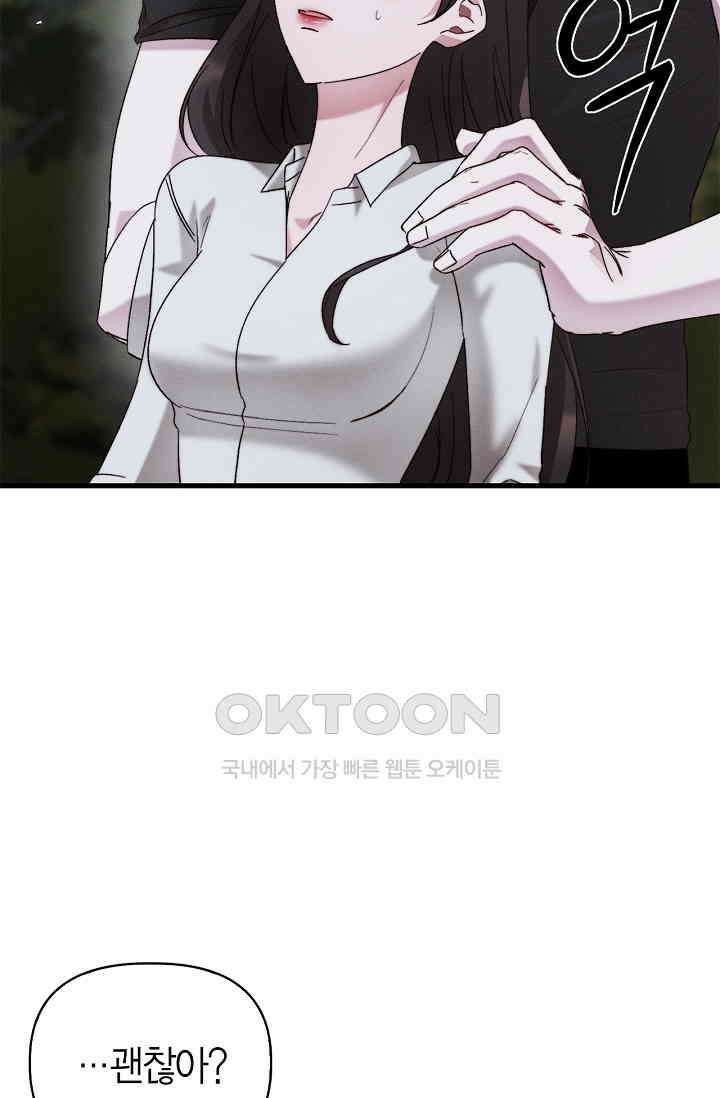 블러드 키스 [19세 완전판] 53화 50