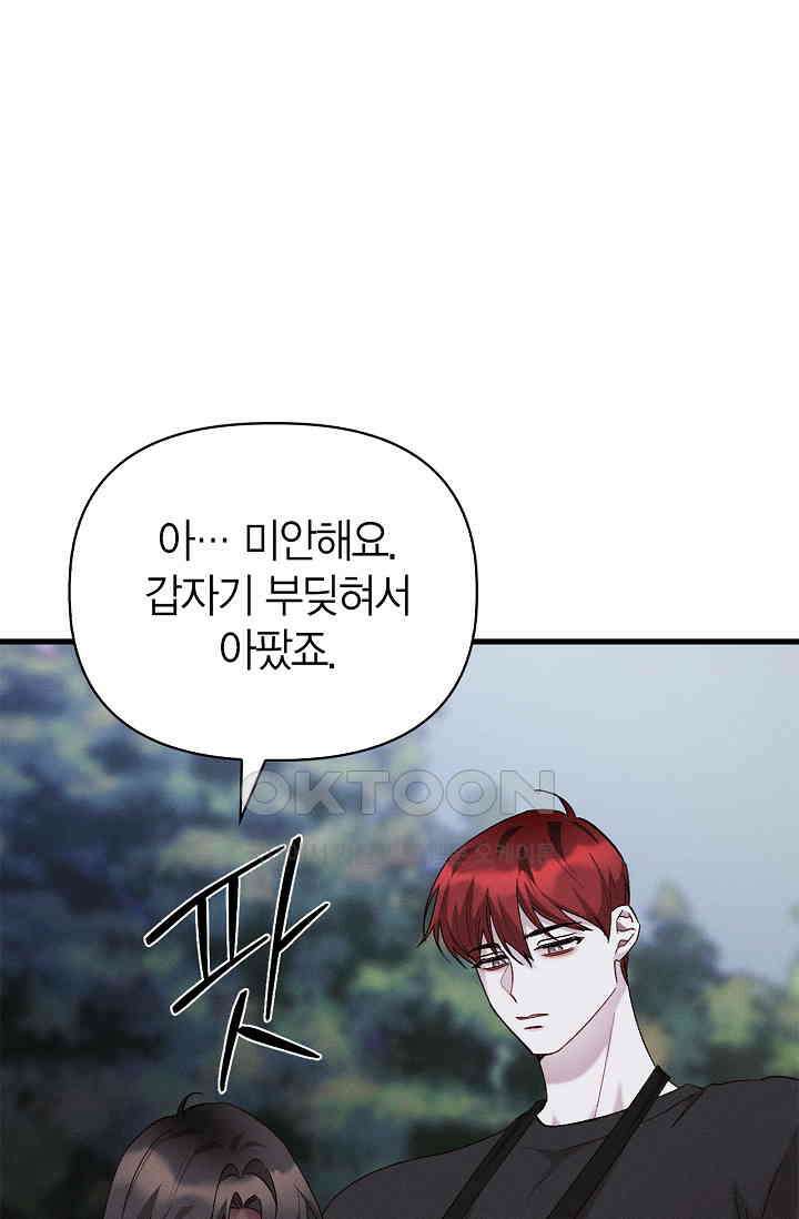블러드 키스 [19세 완전판] 53화 53