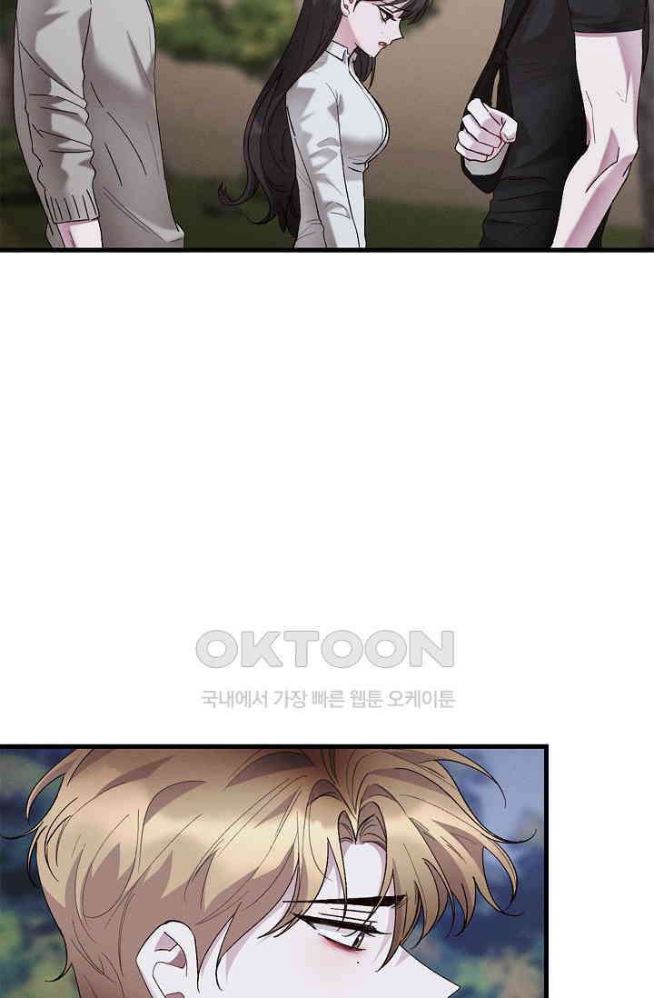 블러드 키스 [19세 완전판] 53화 62