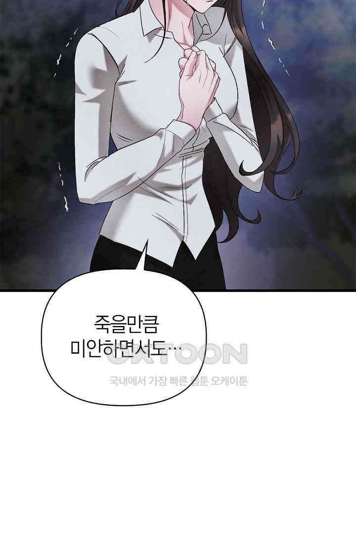 블러드 키스 [19세 완전판] 53화 66