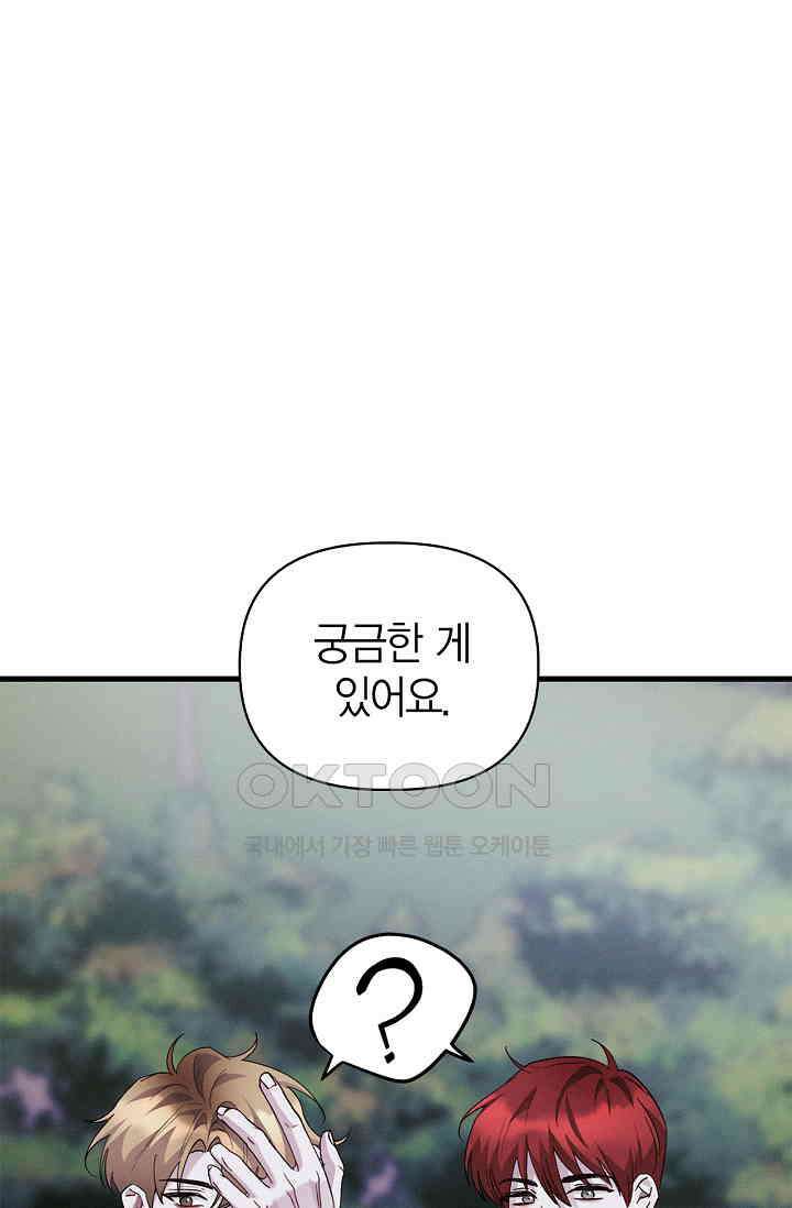 블러드 키스 [19세 완전판] 53화 79