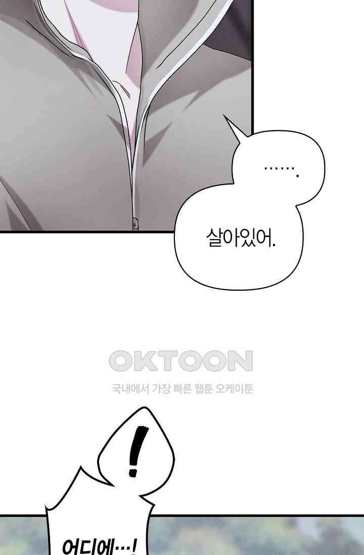블러드 키스 [19세 완전판] 53화 83