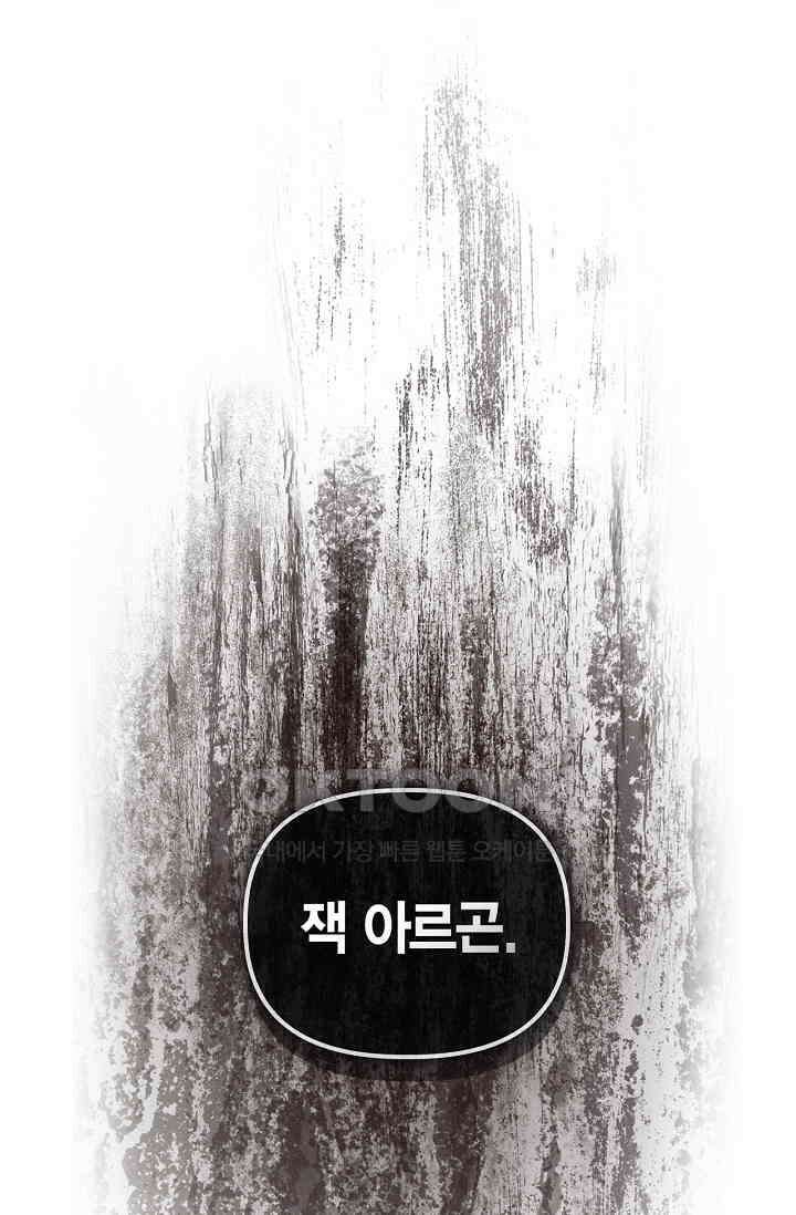 블러드 키스 [19세 완전판] 53화 85