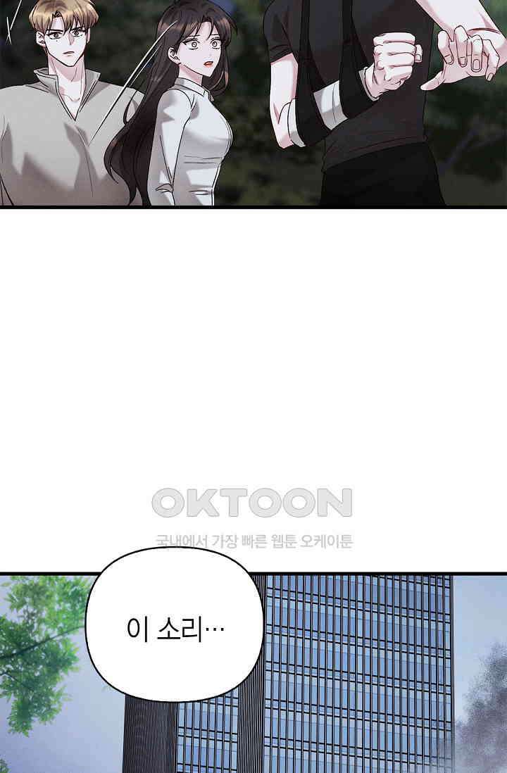 블러드 키스 [19세 완전판] 53화 92