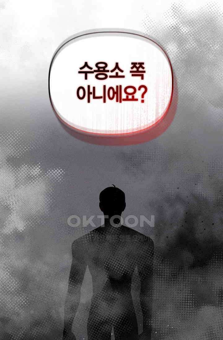블러드 키스 [19세 완전판] 53화 94