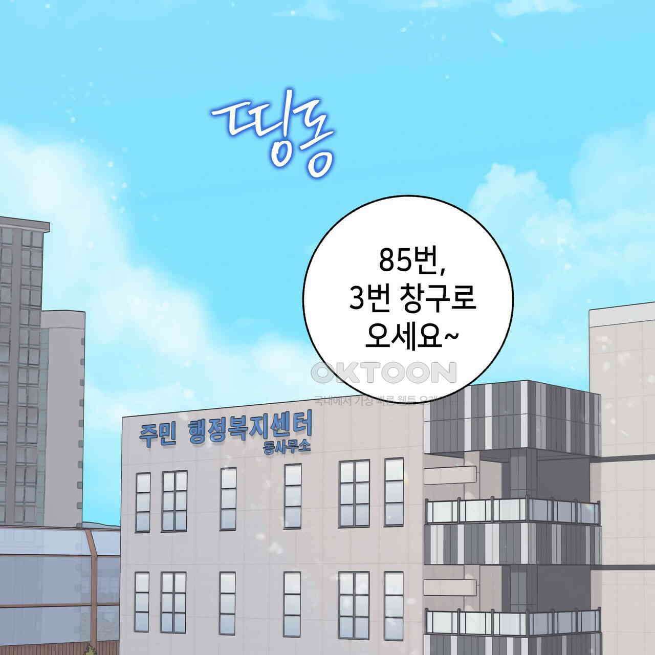 개 같은 한여름 17화 2