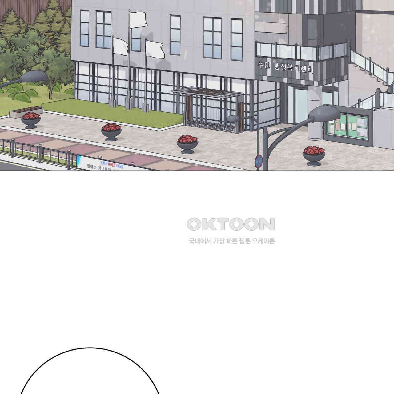 개 같은 한여름 17화 3
