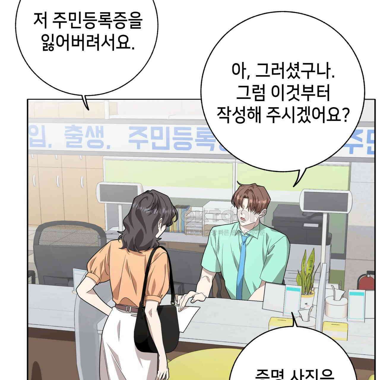 개 같은 한여름 17화 4