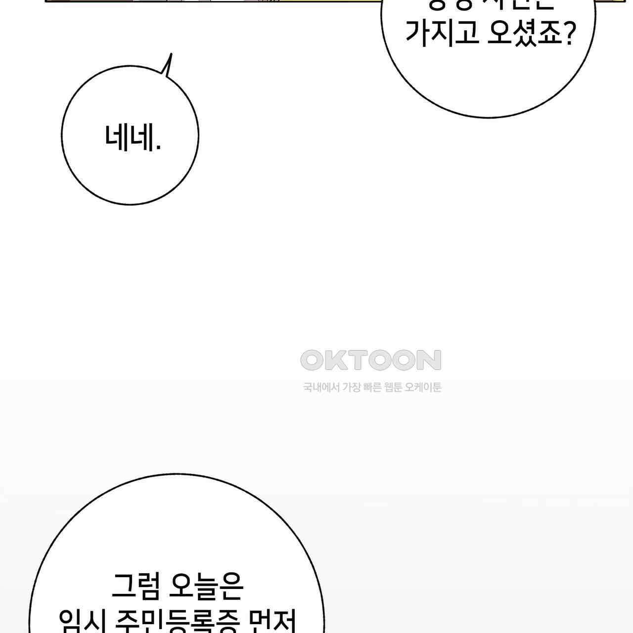 개 같은 한여름 17화 5